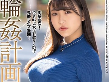 【爆乳美女】「どうしたのかしら…」 むっちりえろすぎ美女が複数の男に輪姦される！ 抵抗するも快感に負けてイキまくる！