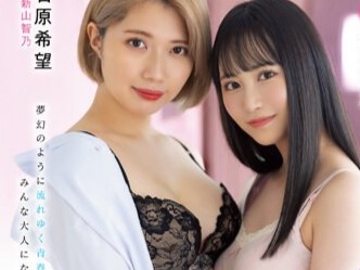 美乳で可愛いお姉さんたちのド淫乱・小野六花と石原希望がヤリまくり！ 可愛い見た目とは裏腹に、ベッドでは超絶淫乱