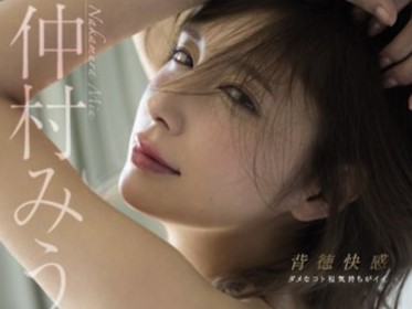 【デカパイ清楚義姉の不倫プレイ】「いっぱい気持ちよくなる？♡」カワイイ義姉に我慢できず、禁断の不倫エッチに溺れる！