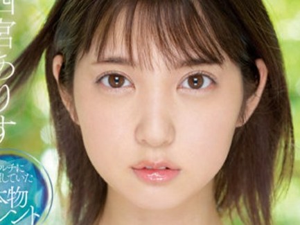 ≪debut作品≫「どうですかぁ…」巨乳大人しそう芸〇人がカメラの前で恥じらい初セックス！ウブな見た目とのギャップがヤバい！