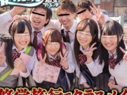 デカパイエロカワJkたちの本能のままに淫乱覚醒！！